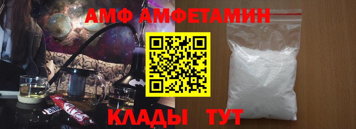 Amphetamine VHQ Алапаевск