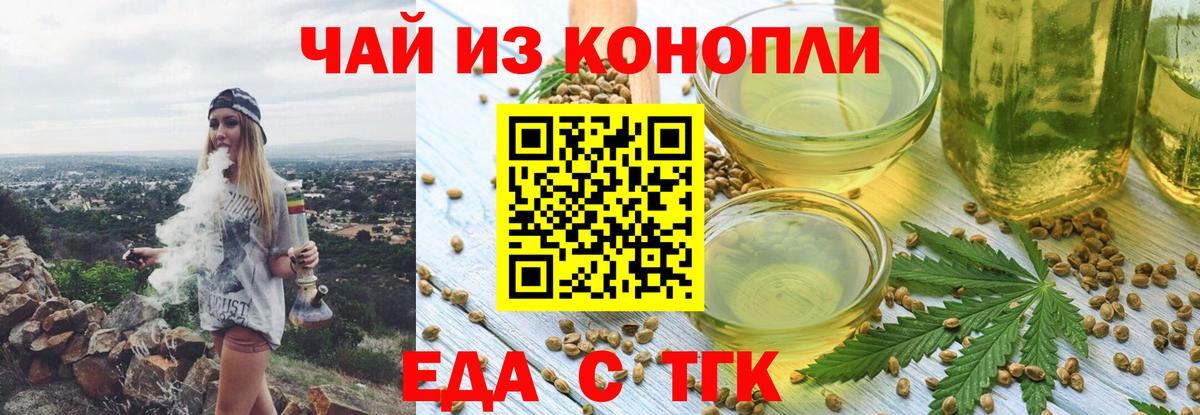 Алапаевск  Печенье с ТГК конопля  Вход с VPN 