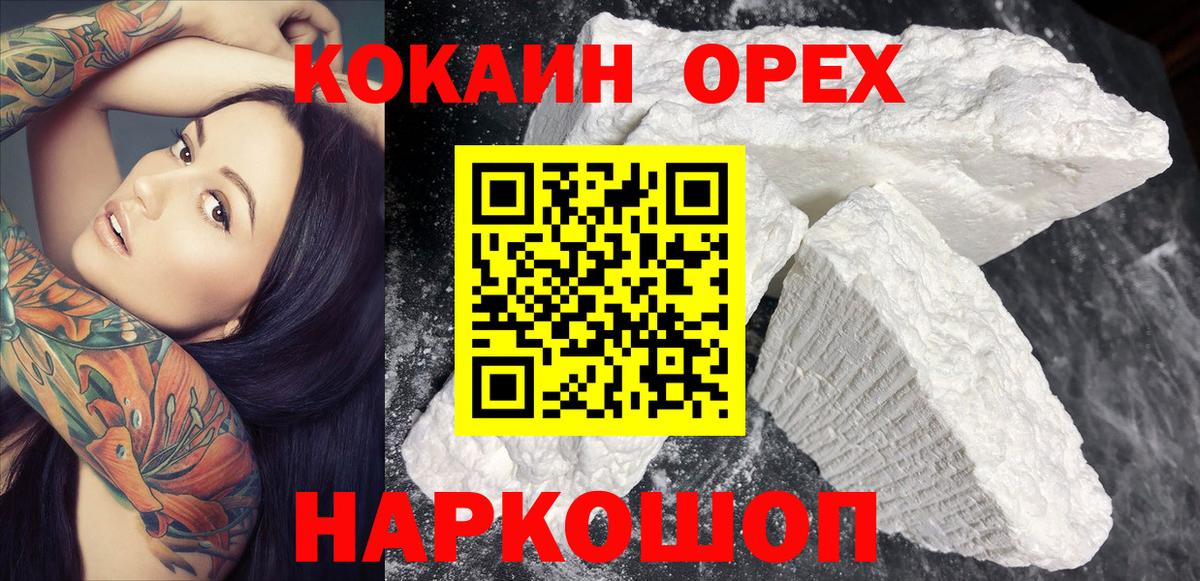 продажа наркотиков  COCAIN Эквадор  Вход с VPN  Алапаевск  Cocaine Эквадор 