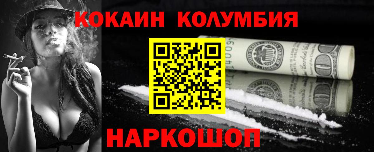 КОКАИН 99% Алапаевск