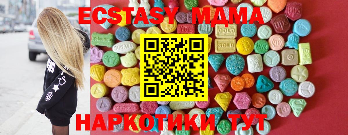ЭКСТАЗИ 280 MDMA  закладка  Вход с VPN  Алапаевск  сайты даркнета телеграм  Ecstasy  ЭКСТАЗИ TESLA 