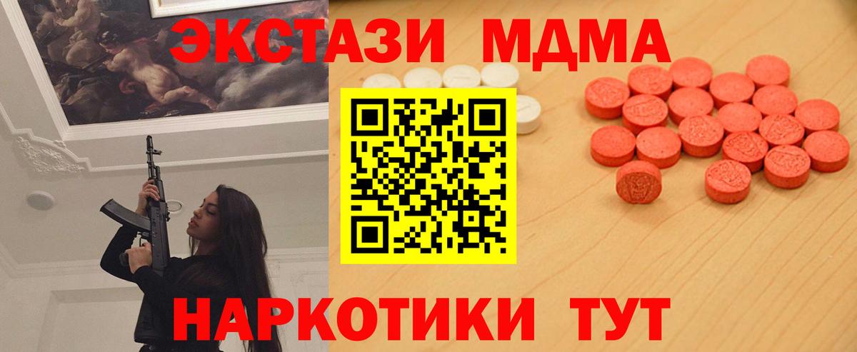 Ecstasy 280 MDMA Алапаевск