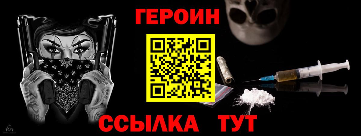 Алапаевск  Героин герыч  Вход с VPN 