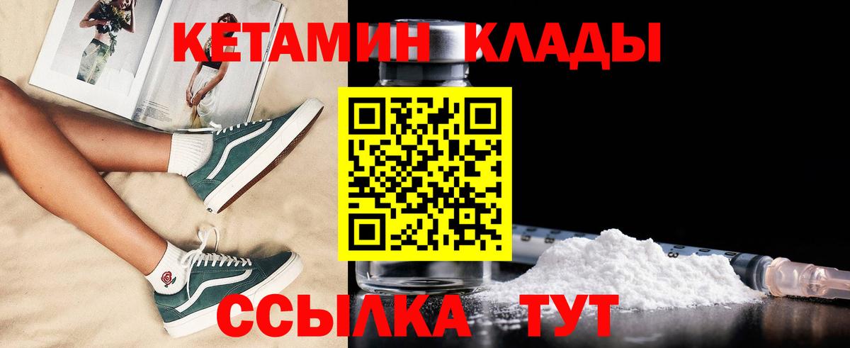 Алапаевск  Кетамин ketamine  Кетамин VHQ  Вход с VPN 