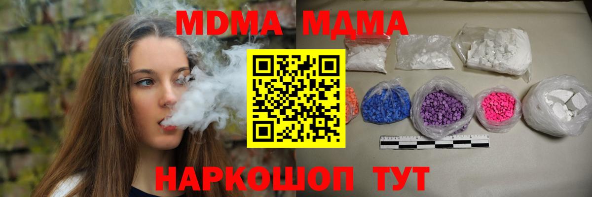 MDMA кристаллы  Вход с VPN  MDMA молли  МДМА  Алапаевск 