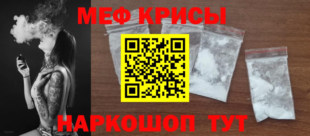 Меф мяу мяу  МЕГА   Алапаевск  Мефедрон  Меф mephedrone  Вход с VPN 