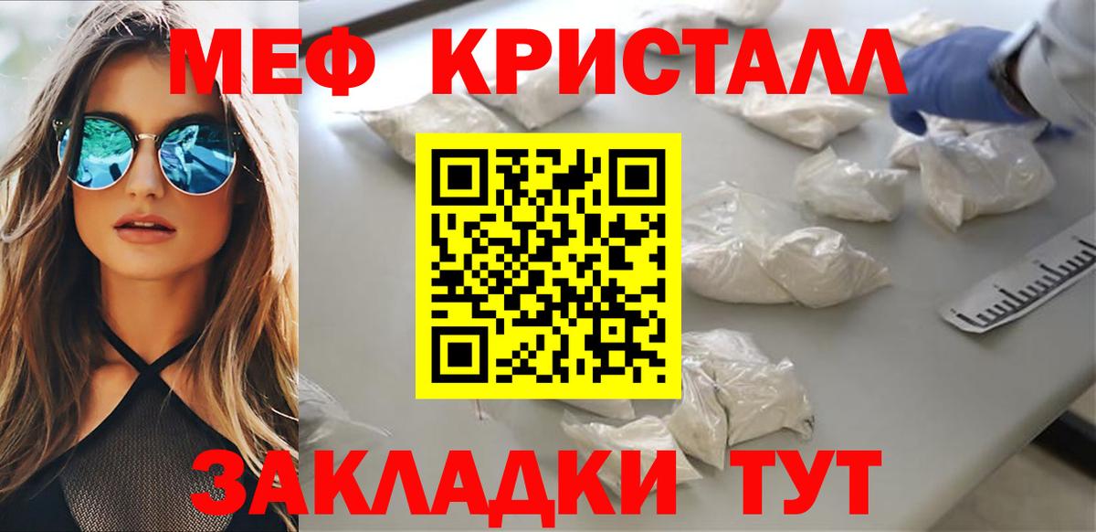 Меф мяу мяу мука Алапаевск