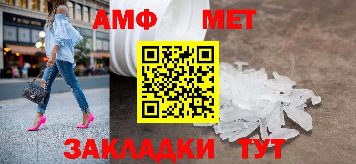 МЕТАМФЕТАМИН Methamphetamine Алапаевск
