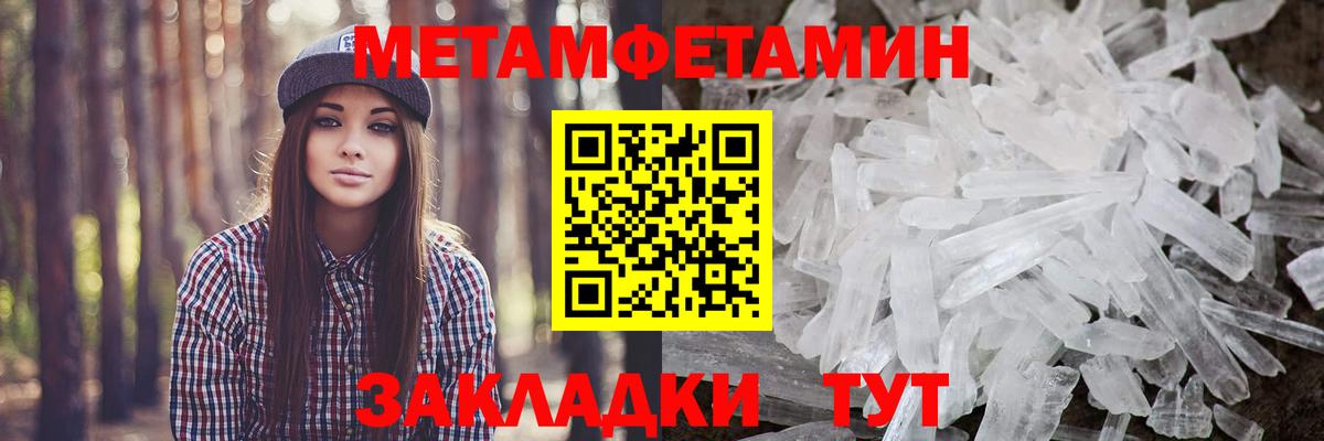 Первитин винт  Вход с VPN  Алапаевск 
