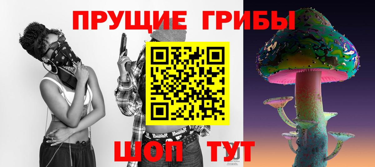 Алапаевск  Псилоцибиновые грибы мухоморы  Галлюциногенные грибы прущие грибы  Вход с VPN 